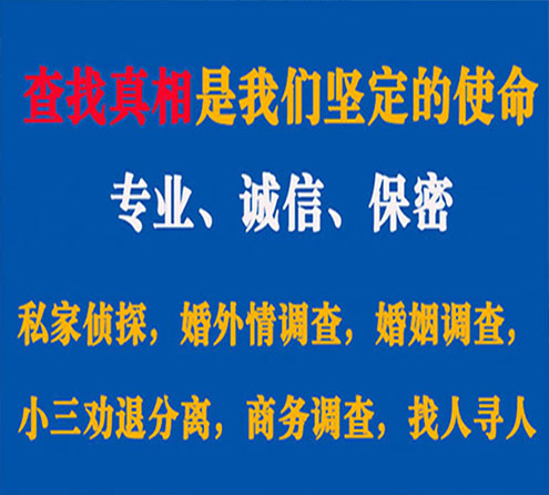 关于铜陵谍邦调查事务所